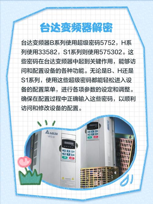 廈門東元變頻器維修：解密綜合性方案，打造行業(yè)領(lǐng)先者